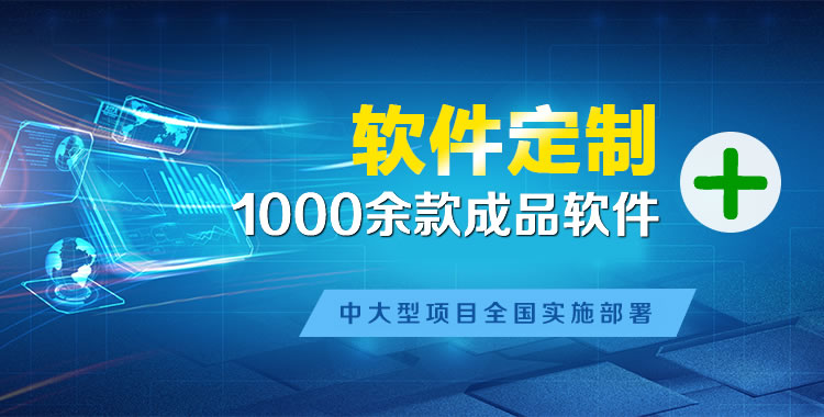 黄石港软件开发